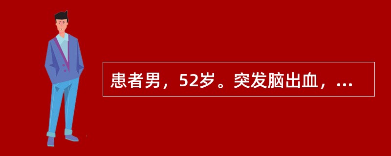 患者男，52岁。突发脑出血，头痛，呕吐，昏迷，血压190/110mmHg，应迅速