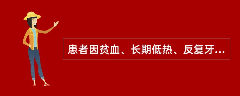 患者因贫血、长期低热、反复牙龈出血2个月就诊，经检查诊断为慢性型再障，首选的治疗