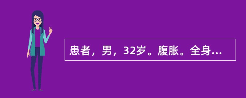 患者，男，32岁。腹胀。全身疫痛半个月。检查：脾肋缘下6cm。白细胞计数160×