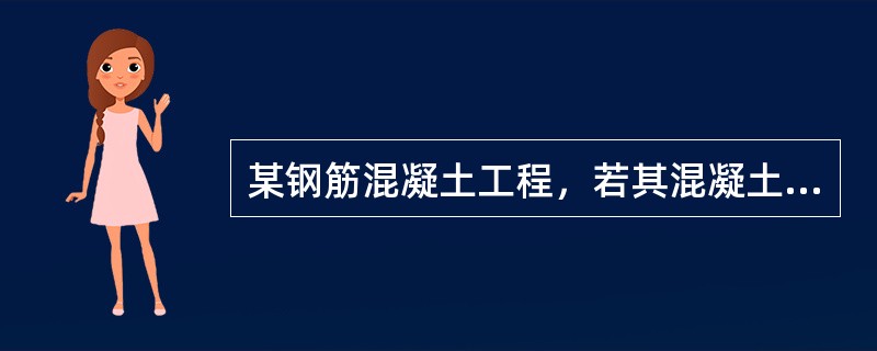 某钢筋混凝土工程，若其混凝土检验批质量合格，则其检验批一般项目采用计数检验时，除