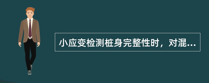 小应变检测桩身完整性时，对混凝土预制桩，检测数量为（）。