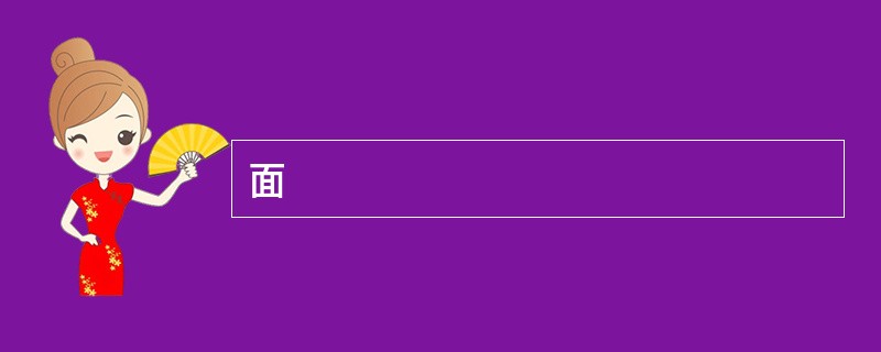 面