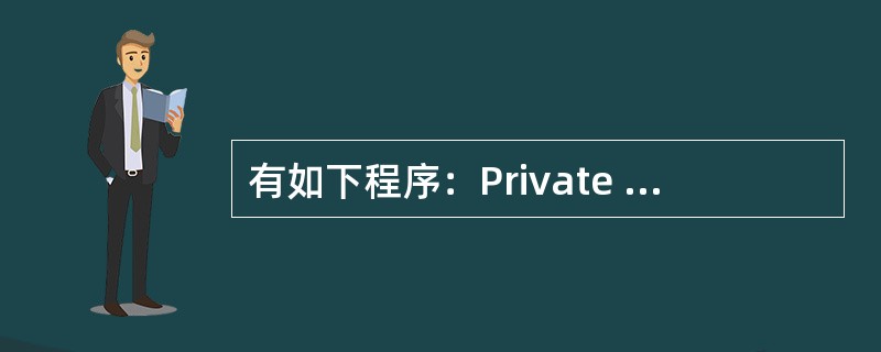 有如下程序：Private Sub Command1_Click（）Fo rj=