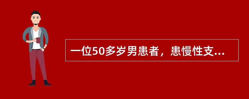 一位50多岁男患者，患慢性支气管炎、肺气肿多年，某日上午因用力咳嗽，突感胸痛气促