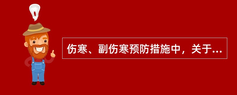 伤寒、副伤寒预防措施中，关于监测若干措施中，重点人群监测（）。