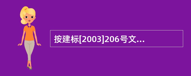 按建标[2003]206号文件的规定，环境保护费的计算公式为环境保护费=()×环