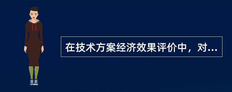 在技术方案经济效果评价中，对于非经营性项目，财务分析应主要分析项目的()。