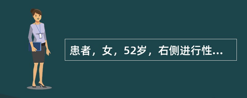 患者，女，52岁，右侧进行性鼻塞，涕血3个月余，鼻腔检查见右侧鼻腔暗红色新生物，