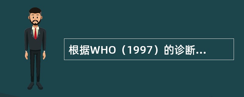 根据WHO（1997）的诊断标准，以下哪种情况可诊断为龋病（）