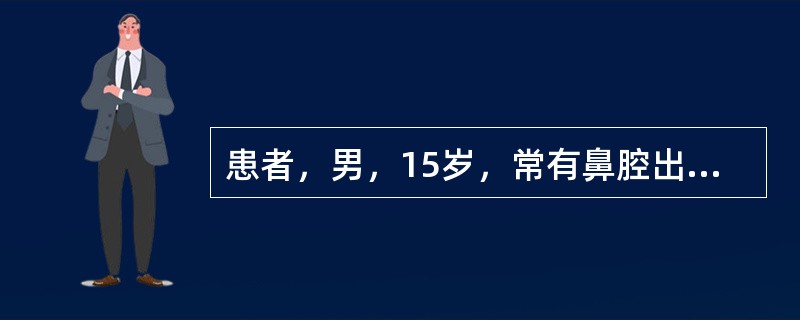 患者，男，15岁，常有鼻腔出血，多次来诊，鼻中隔前下部可见一明显出血点。适合选用