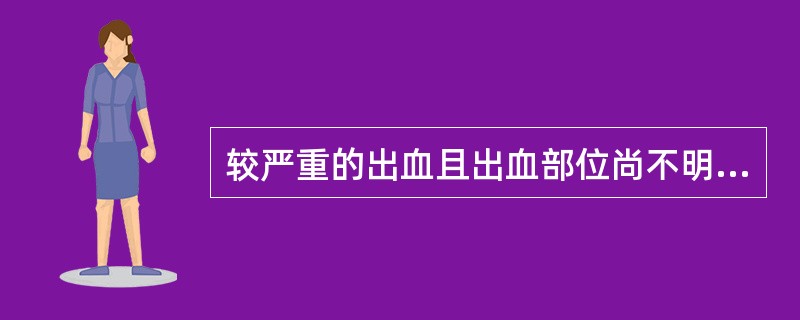 较严重的出血且出血部位尚不明确，最佳的填塞材料是（）