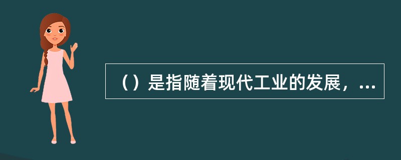 （）是指随着现代工业的发展，各种透明化学材料越来越多，其中如透明树脂胶，加进少许