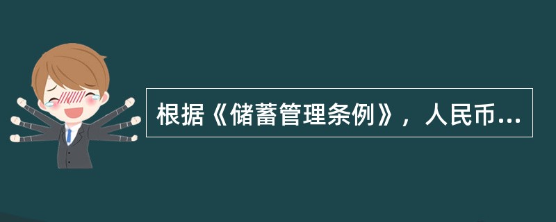 根据《储蓄管理条例》，人民币单笔金额（）以上现金存款业务，要提供客户本人有效身份