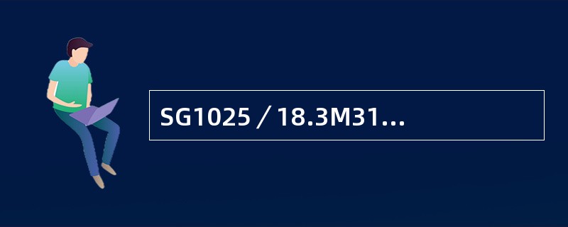 SG1025／18.3M317型锅炉MFT？动作时，有哪些现象？