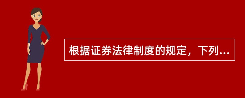 根据证券法律制度的规定，下列对非公开发行公司债券的表述中，正确的有（）。