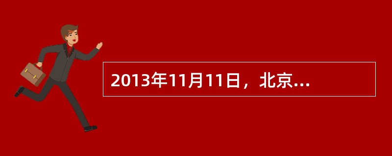 2013年11月11日，北京西单某商场营业员刘某，将一对价值20万元的情侣对戒（
