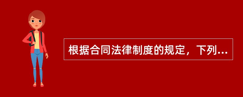 根据合同法律制度的规定，下列关于法定抵销权性质的表述中，正确的是（）。