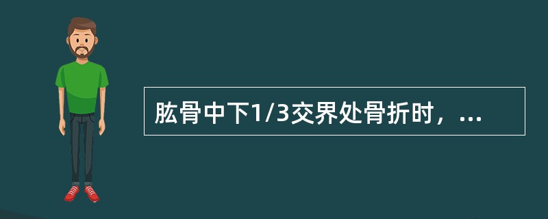 肱骨中下1/3交界处骨折时，患者最有可能出现哪些表现。（）