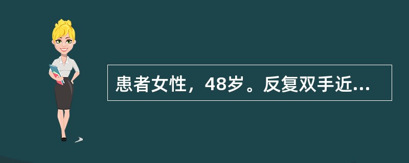 患者女性，48岁。反复双手近端指间关节．膝关节痛伴晨僵2年，肘部伸侧可触及皮下结