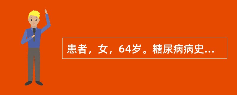 患者，女，64岁。糖尿病病史3年，突发胸骨后疼痛3小时入院，心电图标准12导联Ⅱ