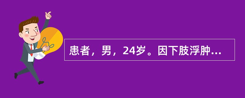 患者，男，24岁。因下肢浮肿给以呋塞米治疗后出现恶心、呕吐，肌肉挛痛，四肢麻木及