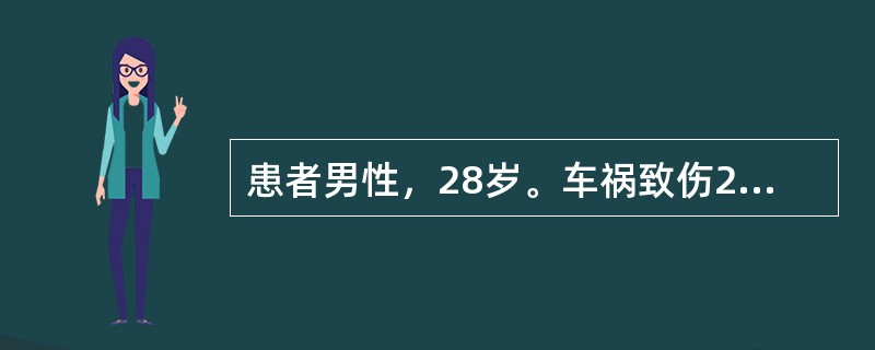 患者男性，28岁。车祸致伤2h，来院就诊。检查见患者神志不清，呼吸困难，烦躁不安