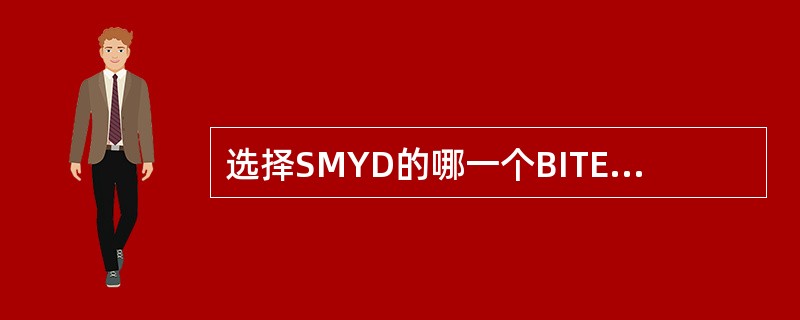 选择SMYD的哪一个BITE菜单可进入伺服测试（）。