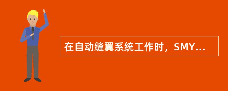 在自动缝翼系统工作时，SMYD从以下哪个部件获得飞机的空地信号（）。