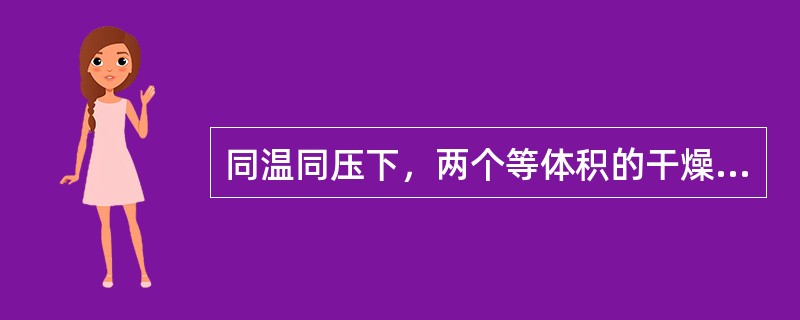 同温同压下，两个等体积的干燥圆底烧瓶中分别充满①NH3②NO2，进行喷泉实验。经