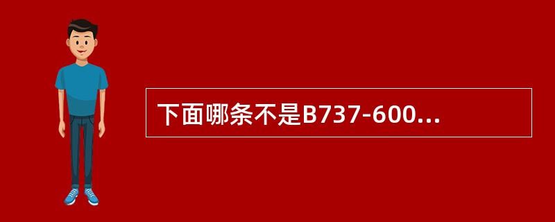 下面哪条不是B737-600组件FCSOV工作在APU高流量方式的条件（）。