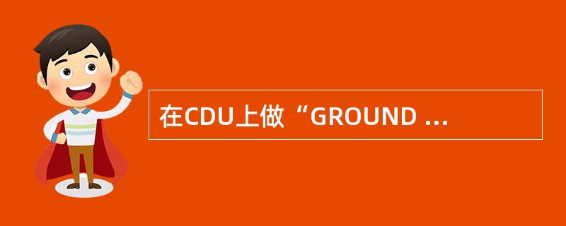 在CDU上做“GROUND TEST”的“EEC TEST”时，以下哪些灯亮（）