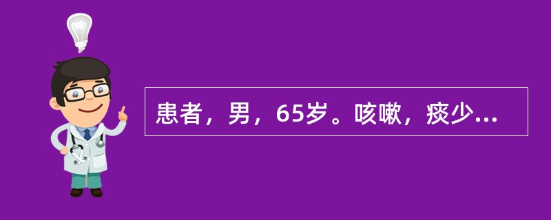 患者，男，65岁。咳嗽，痰少而黄，身热汗出，恶风，口渴，舌尖红，苔薄黄，脉浮数。