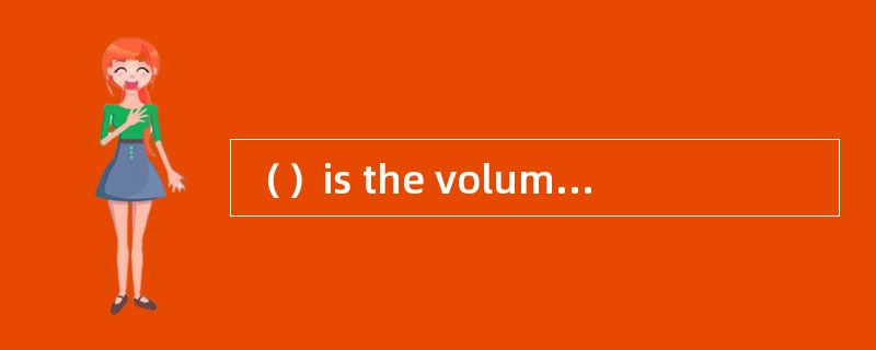 （）is the volume for loading goods of the