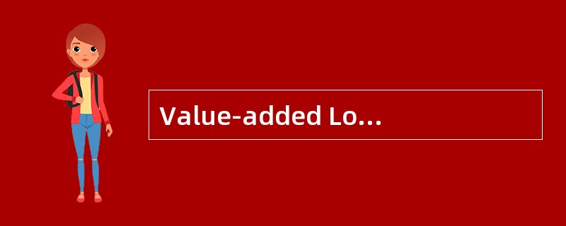 Value-added Logisitics的中文意思是（）。