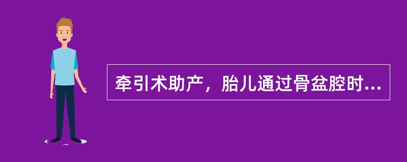 牵引术助产，胎儿通过骨盆腔时，牵引的方向应为（）