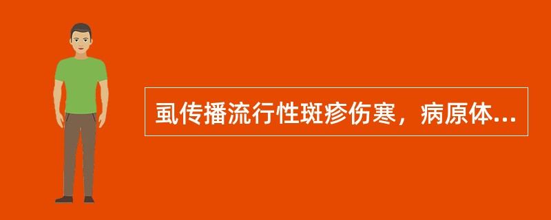 虱传播流行性斑疹伤寒，病原体可在()