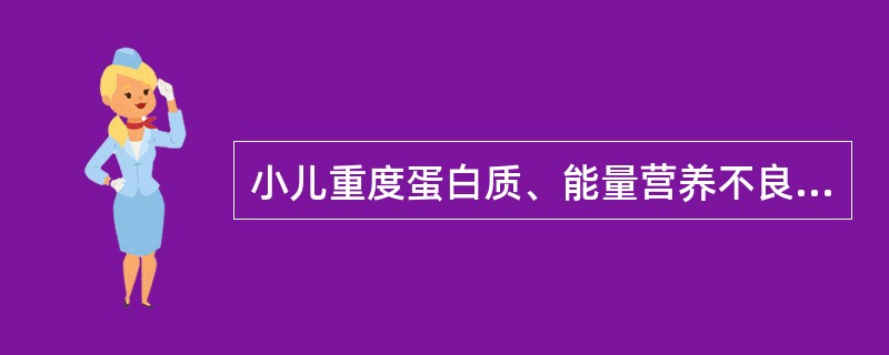 小儿重度蛋白质、能量营养不良进行饮食调整治疗，热量开始给予的水平是（）。