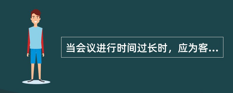 当会议进行时间过长时，应为客人递小毛巾一次，小毛巾的温度要求（）。