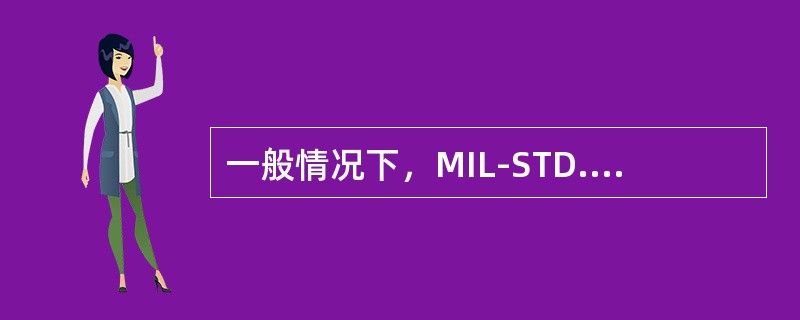 一般情况下，MIL-STD.-105E抽检计划中LotSize相同，抽检采用的A