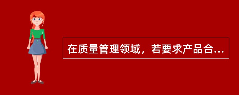 在质量管理领域，若要求产品合格率不低于99.73%，则质量控制水平应为（）