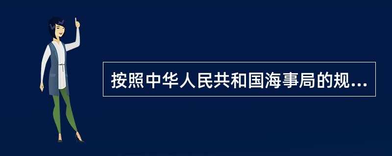 按照中华人民共和国海事局的规定，船员服务机构应建立5项制度，请简述这5项制度。