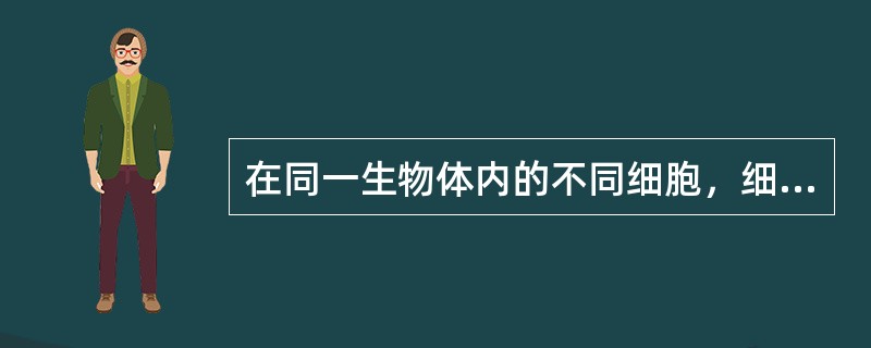 在同一生物体内的不同细胞，细胞周期所需时间差别很大，这种差异主要发生在（）