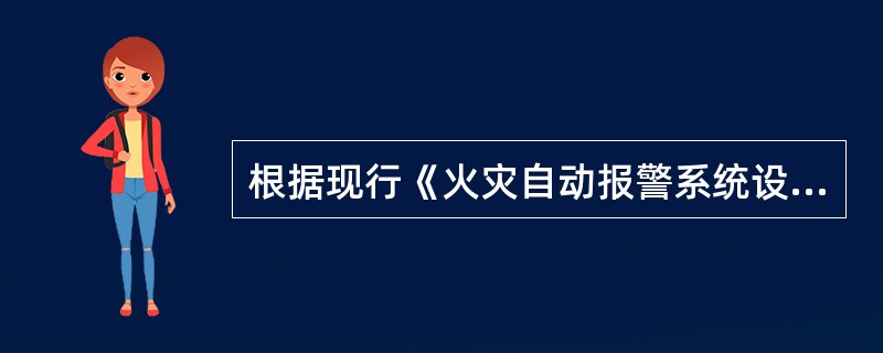 根据现行《火灾自动报警系统设计规范》，火灾应急广播与公共广播合用时，应设置火灾应