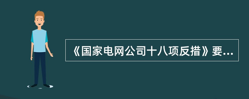 《国家电网公司十八项反措》要求生产厂家应在出厂试验报告中提供每台电容器的脉冲电流