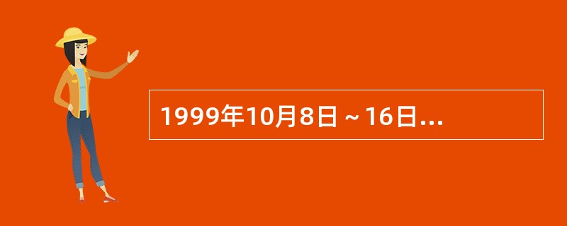 1999年10月8日～16日，某县某小学某班发现5学生出现高热，伴咳嗽、流涕、眼