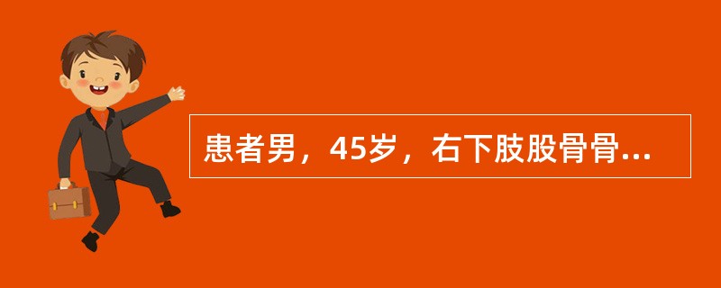 患者男，45岁，右下肢股骨骨折，予以石膏固定，卧房休息5天后突然发生呼吸困难，心