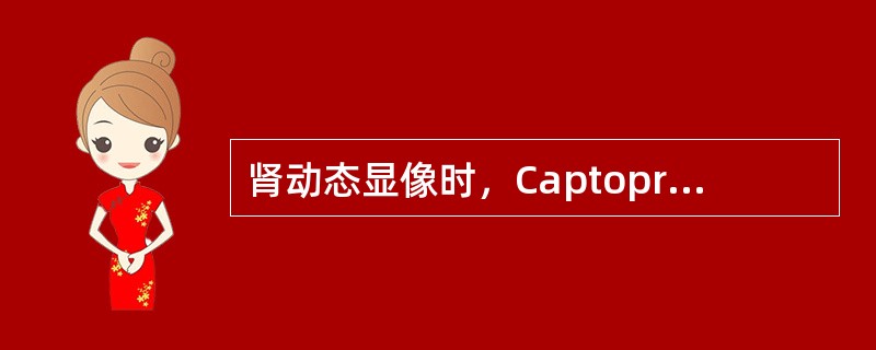 肾动态显像时，Captopril介入实验的适应证是（）。