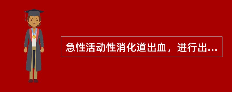 急性活动性消化道出血，进行出血灶定位显像的显像剂最好用（）。