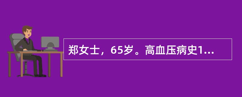 郑女士，65岁。高血压病史15年，糖尿病10年。突发右侧肢体无力，说话不流利，逐