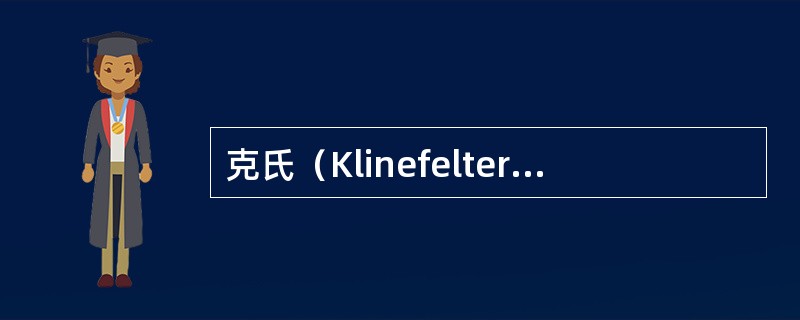 克氏（Klinefelter）综合征的X线表现中，应除外（）